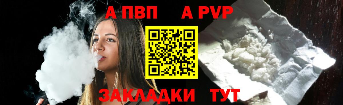 Alpha PVP VHQ Каменка