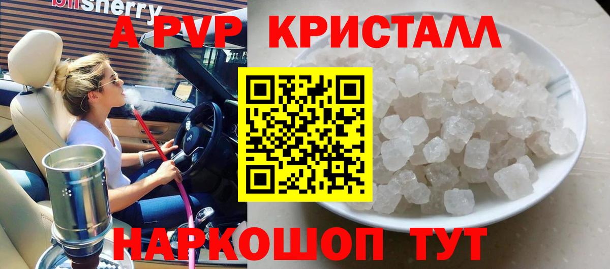 A-PVP мука  Alfa_PVP кристаллы  А ПВП крисы CK  Вход с VPN  Каменка 
