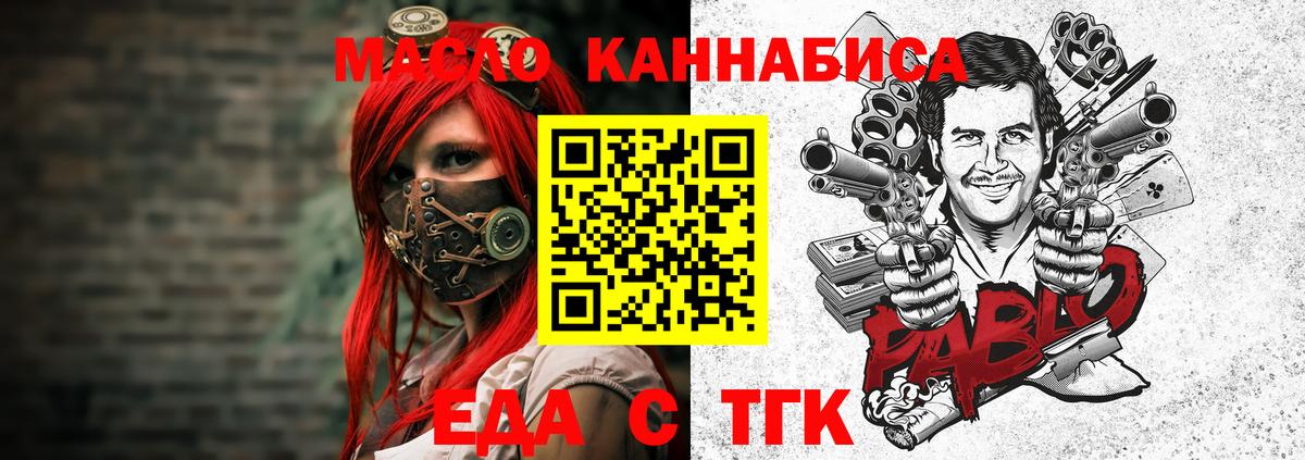 Каменка  Печенье с ТГК конопля  Вход с VPN 