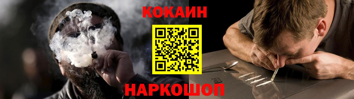 Каменка  Кокаин 99%  Вход с VPN  Cocaine Перу 
