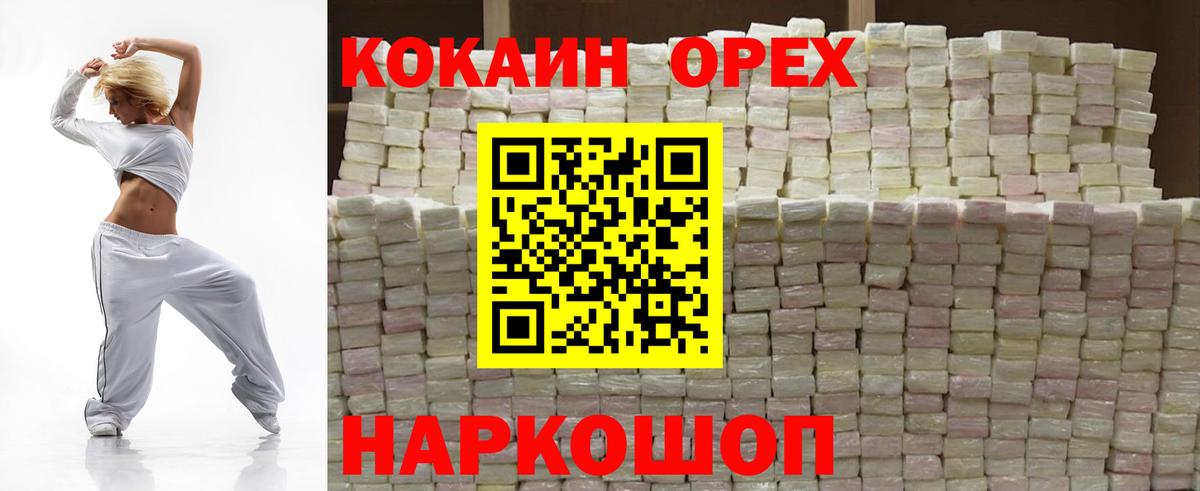 Cocaine 97% Каменка