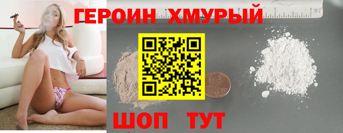 Каменка  Героин афганец  Вход с VPN 