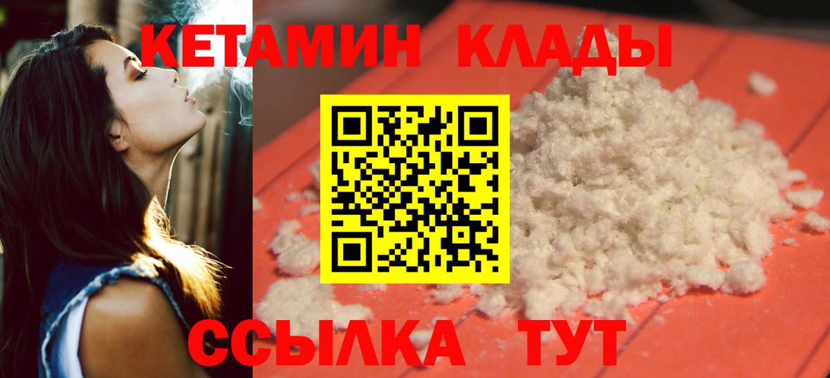 Каменка  Кетамин VHQ  МЕГА как зайти  Вход с VPN 