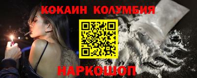 COCAINE Бийск