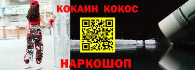 COCAINE Бийск