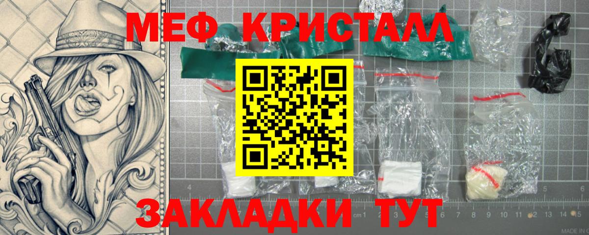 Меф мяу мяу  Мефедрон  МЯУ-МЯУ mephedrone  Каменка  Вход с VPN 