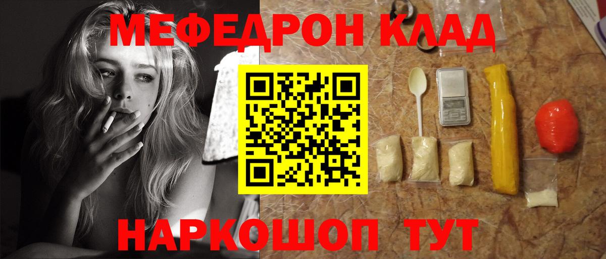 Меф кристаллы Каменка