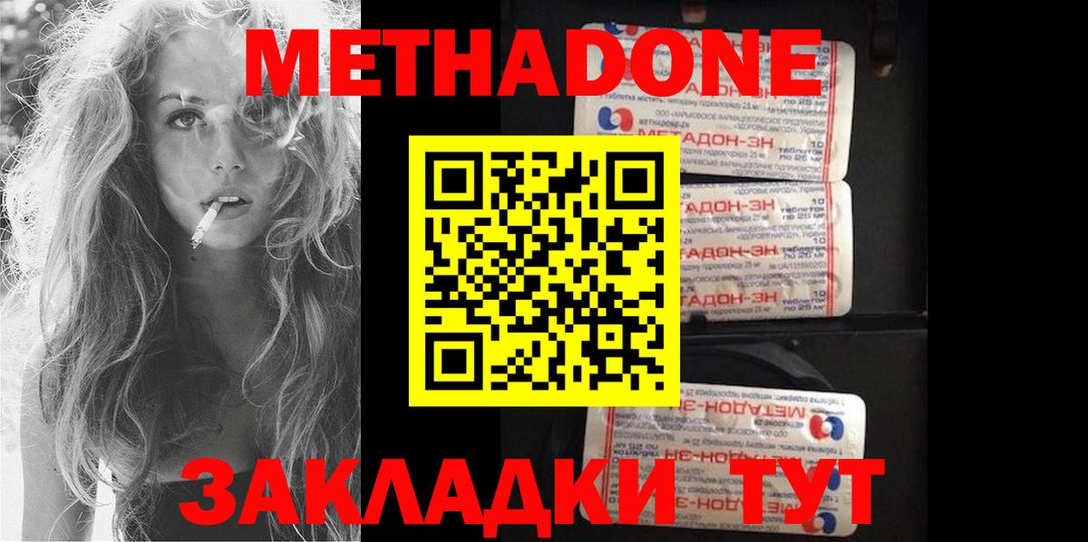 Метадон белоснежный  Вход с VPN  Каменка  Метадон мёд 