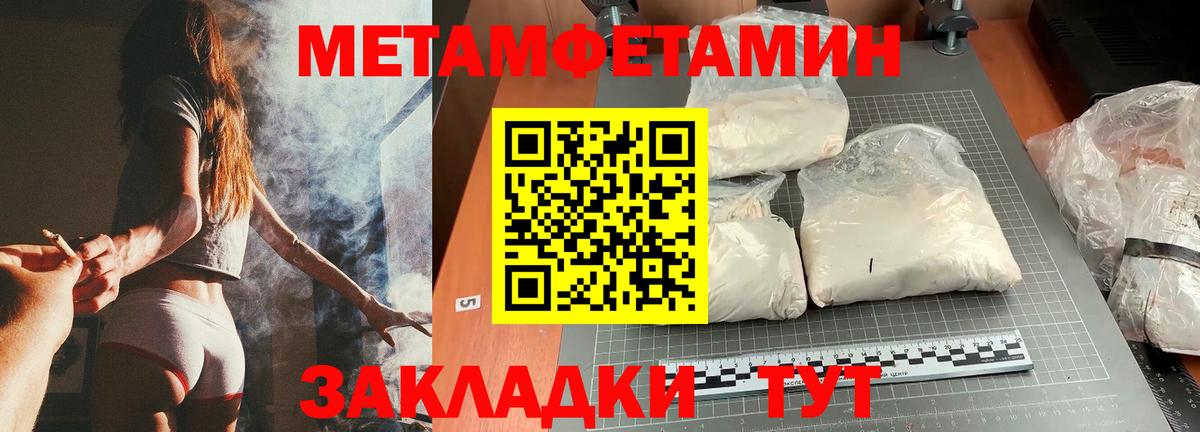 Метамфетамин Methamphetamine Каменка