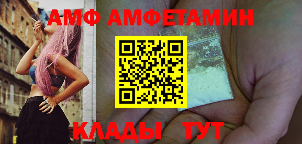 Первитин  Метамфетамин пудра  Вход с VPN  Каменка 