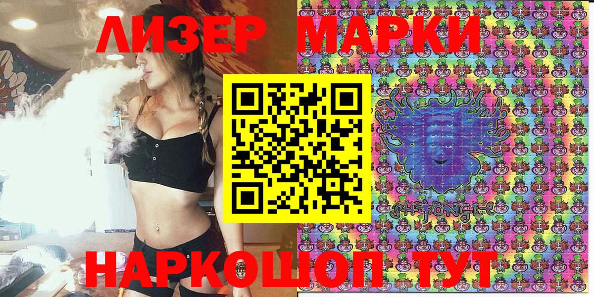 Марки 25I-NBOMe 1,5мг Каменка